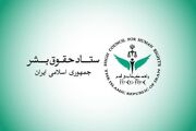 ستاد حقوق‌بشر: حمله آمریکا به جزیره لارک نقض فاحش حقوق بین‌الملل است