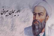 فهم منطق درونی هر فرهنگ؛ مهمترین میراث ابوریحان بیرونی