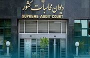 تذکر دیوان محاسبات کشور نسبت به احتمال اعمال تعرفه صدرصدی واردات خودرو