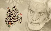 شهریار شاعری بود که در عین پای‌بندی به اصول شعر کلاسیک، نوگرا بود