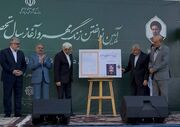 «آیین بازگشایی مدارس» ثبت ملی شد