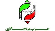 تقدیر حزب مردم‌سالاری از مواضع رئیس‌جمهور در مجمع عمومی سازمان ملل