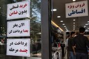 پوشاک در مدار گرانی؛ خرید قسطی راهی برای حفظ قدرت خرید