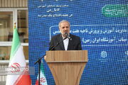 وزیر آموزش و پرورش: هوشمندسازی مدارس و آموزش هوش مصنوعی در حال انجام است