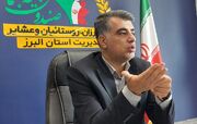 مدیر صندوق: ۲۵ هزار خانوار البرزی تحت پوشش صندوق بیمه روستاییان و عشایر قرار دارند