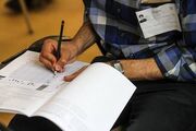 انتخاب رشته بیش از ۴۳۰ هزار داوطلب کنکور/فردا آخرین مهلت