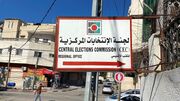 واکنش جنبش حماس به تعویق انتخابات فلسطین