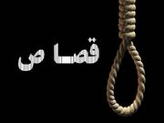 اجرای حکم قصاص قاتل شهید «رضا احترامی» در هرمزگان