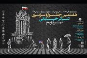 داوران «تبریزیم» از چالش‌های تئاتر خیابانی تا ضرورت بازگشت به فرهنگ بومی می‌گویند