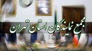 برگزاری انتخابات هیات رئیسه مجمع نمایندگان استان تهران؛ رسایی نایب رئیس ماند