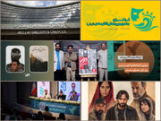 از فیلم های پرمخاطب یک رویداد تا چند داستان دیگر