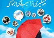 اجرای طرح نماد در مدارس کرمانشاه کلید خورد