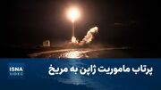مأموریت تاریخ‌ساز ژاپن به سوی مریخ پرتاب شد