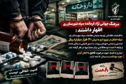 شناسایی شبکه اختلال در توزیع دارو به ارزش ۳۰ هزار میلیارد ریال در شهرستان ری