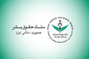 بیانیه ستاد حقوق‌بشر درباره ضرورت رعایت حقوق بنیادین شهروندان در جریان اعتراض‌های ایتالیا