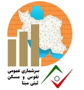 کاهش ۹۰ درصدی هزینه‌ها با سرشماری ثبتی‌مبنا