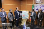 نخستین نمایشگاه «قم هلث» برگزار می‌شود