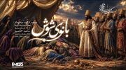 روایت زندگی مردان و زنان روزگار کوروش در نمایش «بانوی شوش»