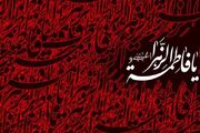 شناخت سیره حضرت زهرا(س) باید به تغییر رفتار و سبک زندگی نسل جوان منجر شود