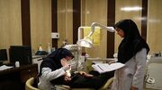 مهلت انتخاب رشته آزمون پذیرش دستیار دندانپزشکی تمدید شد