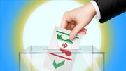 مشارکت گسترده در انتخابات شوراها قدرت نرم کشور را تقویت می‌کند