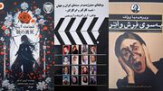 از مانگا تا کتابی درباره سینما