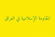 ثبت ۱۷۱ مورد نقض حریم هوایی عراق از سوی هواپیماهای آمریکایی