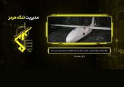 شکار پهپاد آمریکایی MQM-170 در تنگه هرمز؛ ناکامی مأموریت شناسایی و فریب پدافند ایران