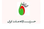 انتقاد دبیرکل حزب اراده ملت از وزارت کشور درباره درخواست تجمع حامی دیپلماسی