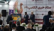 سند تحول دیجیتال وتفاهم نامه هوشمندسازی شبکه برق و انرژی تهران بزرگ با دانشگاه صنعتی شریف امضا شد