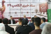 پیام در مسیرجهش زیرساختی؛ از ۱۰۵ مگاوات برق تا گمرک تخصصی فاوا