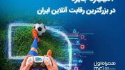 دو میلیارد تومان جایزه در بزرگ‌ترین رقابت گیم ایران