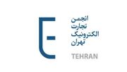 اعضای هیات مدیره دوره چهارم انجمن تجارت الکترونیک انتخاب شدند