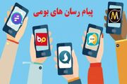 دبیر پیشین شورای عالی فضای مجازی: تمام همه پیام‌رسان‌های داخلی حکومتی هستند