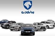 سایت ایران خودرو مسدود شد