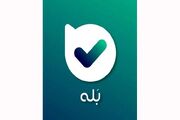 دانلود پیام‌رسان های ایرانی؛ راهی برای نصب اپ‌های موردنیاز iOS در ایران