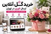 خرید گل آنلاین | ارسال فوری کمتر از 3 ساعت، تضمین تازگی و بهترین قیمت