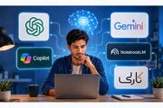 بهترین ابزارهای هوش مصنوعی فارسی مناسب کارجویان