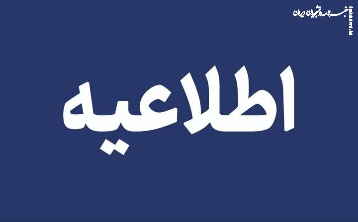 اطلاعیه آموزش و پرورش درباره سوابق تحصیلی داوطلبان آزمون سراسری