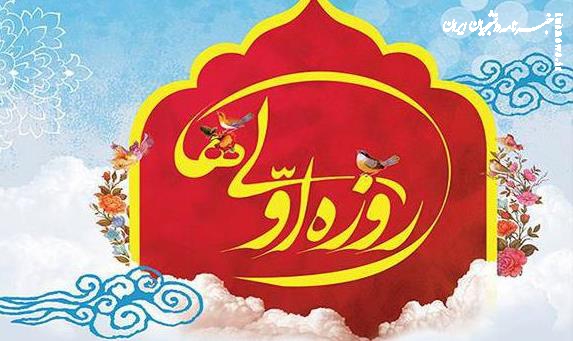 نسخه طلایی تغذیه برای روزه اولیها