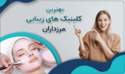 ۱۰ نشانه که نشان می دهد کاندیدای خوبی برای جراحی بینی هستید