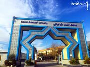 راه‌اندازی شعبه انجمن جامعه‌شناسی ایران در دانشگاه علامه طباطبائی