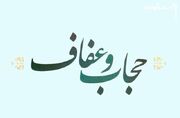 قانون عفاف و حجاب تا اول دی ابلاغ خواهد شد/ راه اصلاح قانون باز است