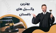 انواع عفو زندانیان و شرایط آن