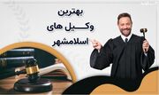 نکات مهم در انتخاب وکیل