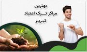 علت‌های اعتیاد در جوانان: بررسی عوامل مؤثر و راه‌های پیشگیری