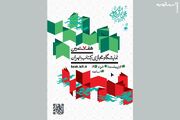 پرفروش‌های نمایشگاه مجازی کتاب هفتم مشخص شدند