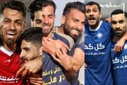 شانس پرسپولیس برای آسیا چقدر است