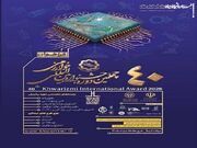 آغاز ثبت‌نام چهلمین دوره جشنواره بین‌المللی خوارزمی