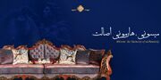 مبلمان میسونی، هارمونی اصالت خانه های کلاسیک